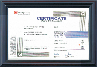 寧波万順軸受有限公司