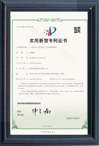 寧波万順軸受有限公司